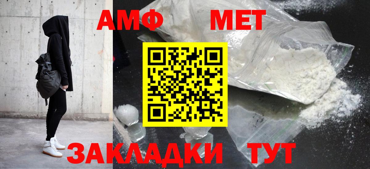 АМФ 97% Валуйки