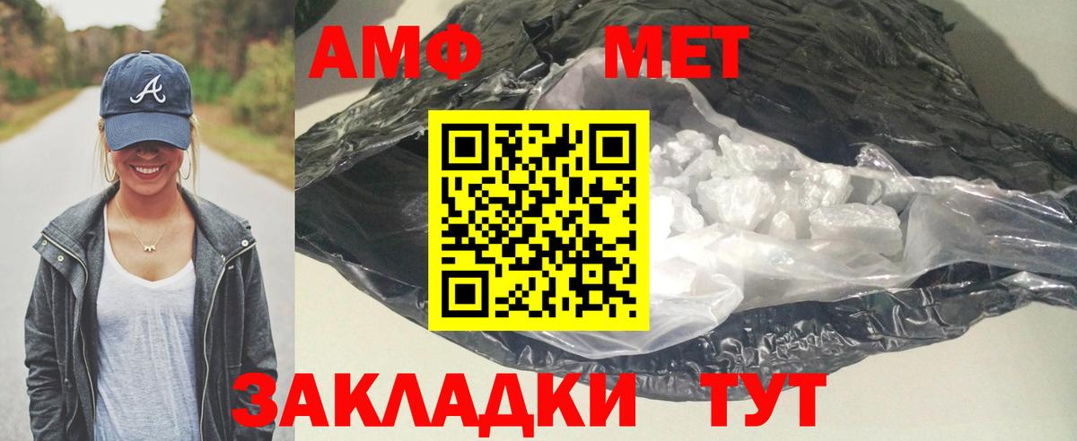 АМФ  АМФЕТАМИН 98%  нарко площадка формула  Валуйки  Вход с VPN 