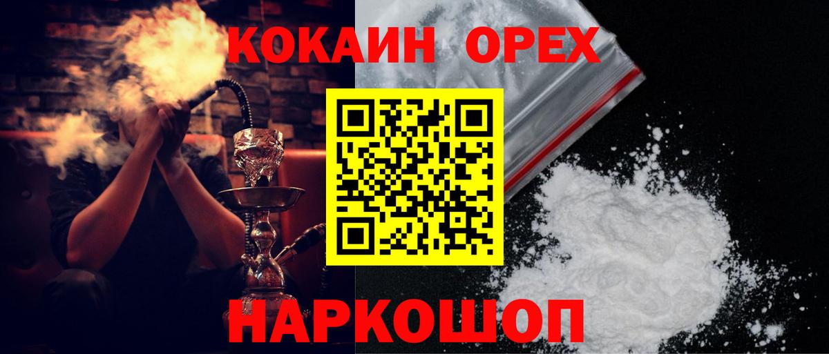 COCAIN Перу Валуйки