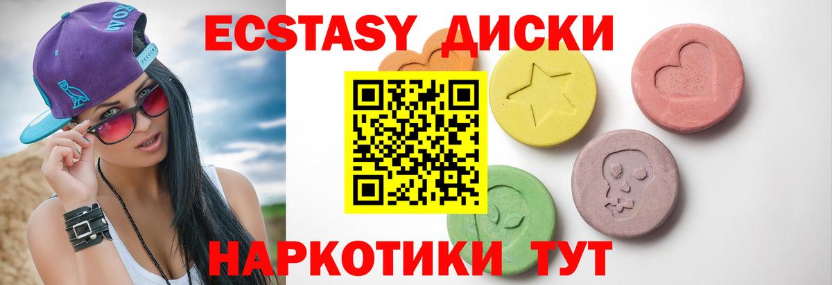 Ecstasy  Экстази TESLA  Валуйки  Вход с VPN  Экстази 280мг 