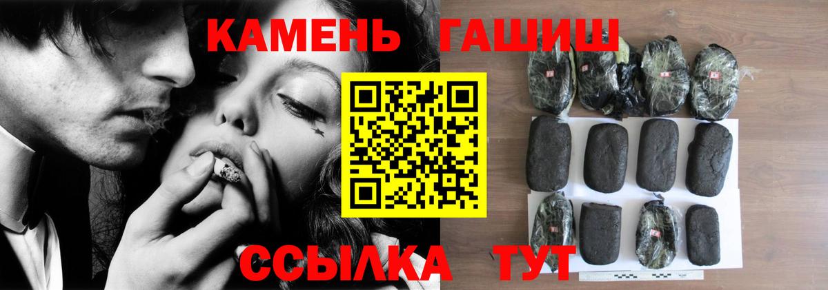 ГАШ  ГАШИШ Cannabis  Вход с VPN  Гашиш hashish  Валуйки 