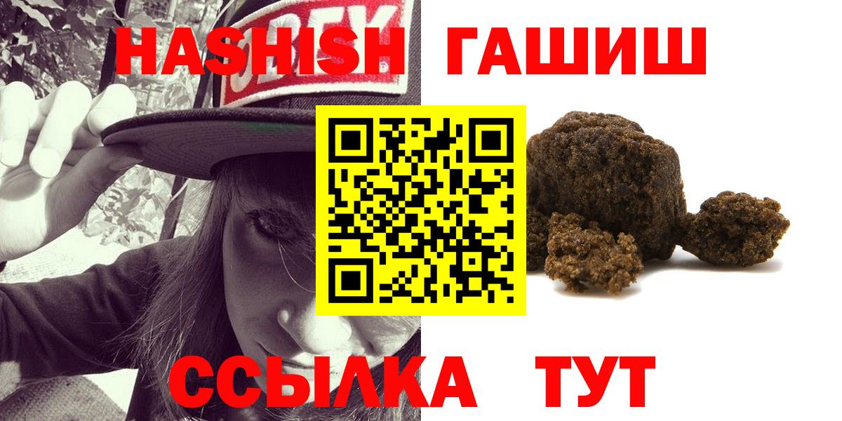 ГАШ Cannabis Валуйки