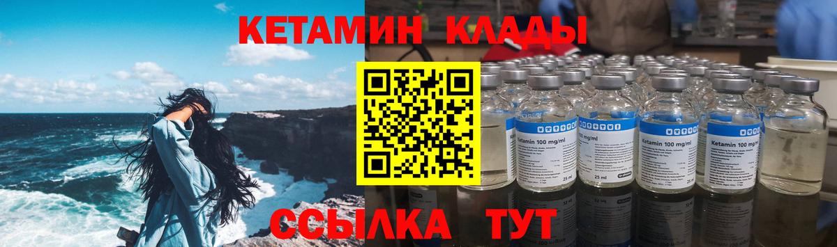 КЕТАМИН VHQ  КЕТАМИН ketamine  Валуйки  это телеграм  Вход с VPN 