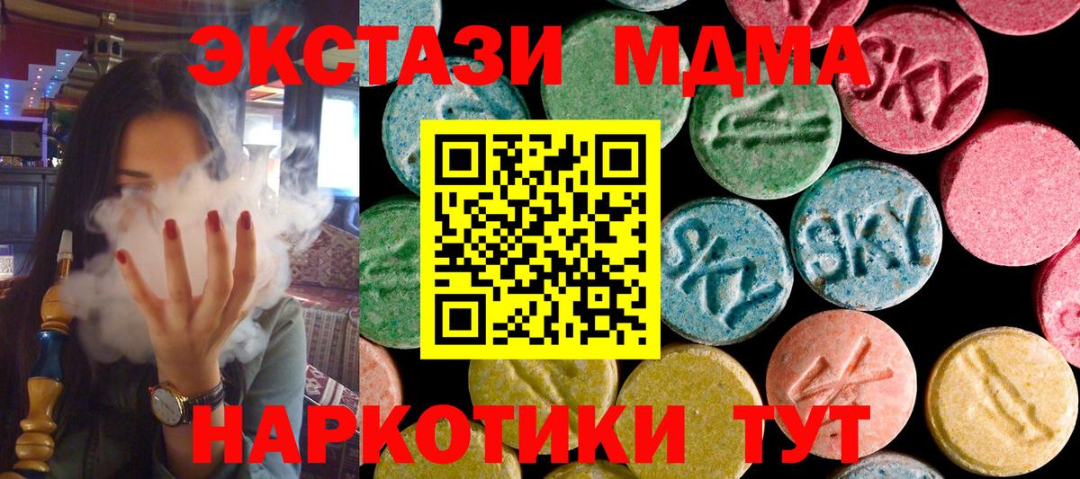 МДМА Molly  MDMA Molly  Вход с VPN  MDMA  Валуйки 
