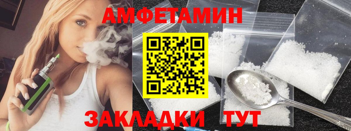 МЕТАМФЕТАМИН Methamphetamine Валуйки