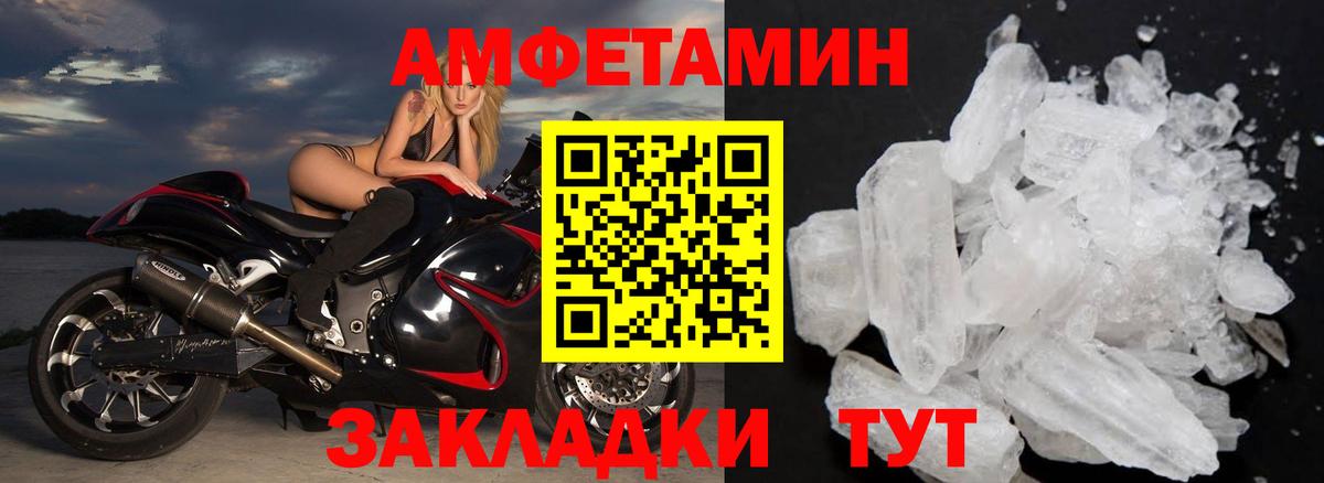 Метамфетамин винт  Вход с VPN  Валуйки 