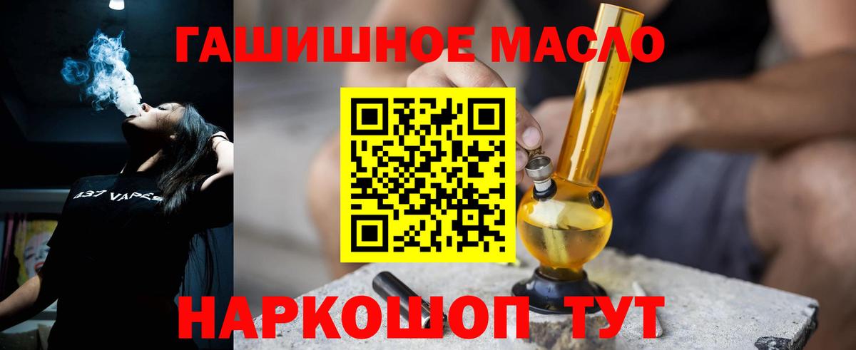 Дистиллят ТГК вейп Валуйки